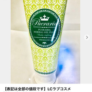 表記は全部の値段です】LCラブコスメ 新品 ばら売り！