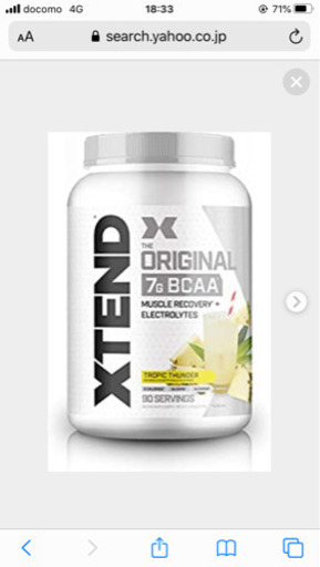 【値下げ】エクステンド（XTEND）パイナップル　90回分