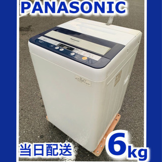 ✳️15000円✳️配送無料🚛当日配送‼️パナソニック 洗濯機 ...