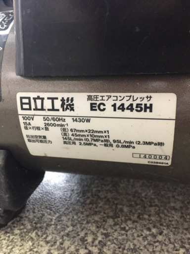 日立 コンプレッサー