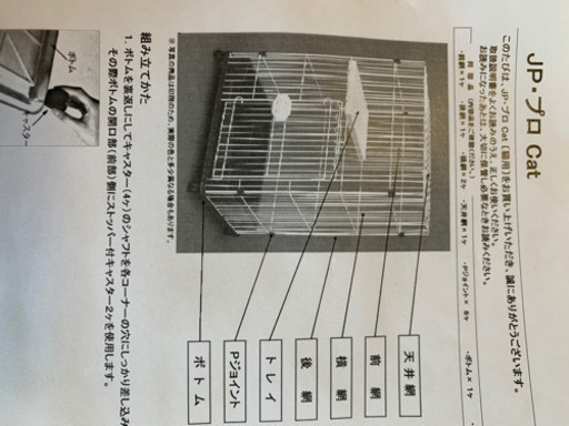 【受け渡し予定者決定】猫ケージ　新品　相談可