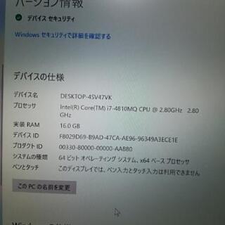 値下げしました！【超ハイスペックゲーミングPC】 Windows10 マウスコンピューター ゲーミングブランド G-tune  4コア8スレッドcore i7  メモリ最大の16GB 2K液晶 バックライトキーボード SSD256GB グラフィックボード搭載　無線LAN　Wi-Fi すぐに使える　