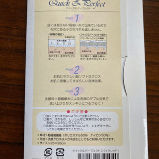 洗顔クロスの画像