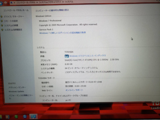 東芝dynabook i7 13.3インチ　本体ほぼ未使用です！