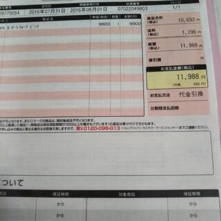 ながらウォーク　ショップジャパン　新品未使用の画像