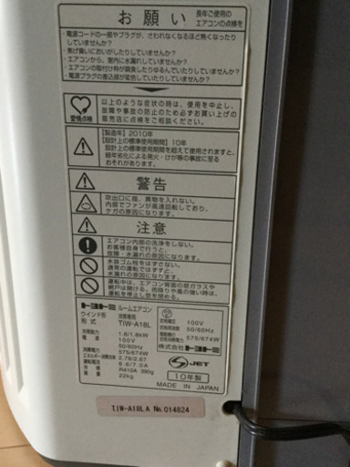 ルームエアコン