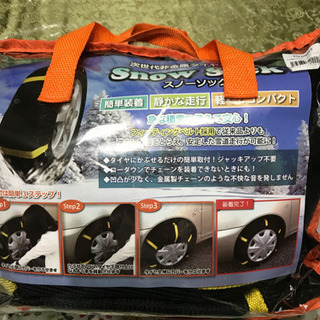 タイヤチェーンの画像