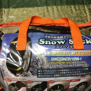 タイヤチェーンの画像
