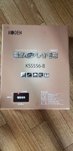 電気敷き毛布いかがですか？（値下げしました）