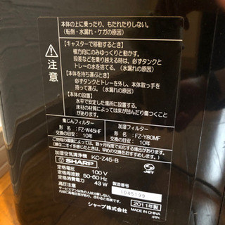 【ジャンク品】SHARPプラズマクラスター空気清浄機2011年製の画像