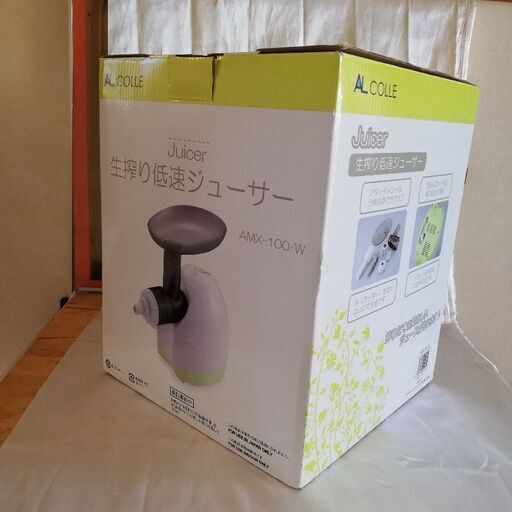 生搾り低速ジューサー新品です。