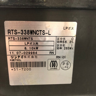 ガスコンロ譲ります。