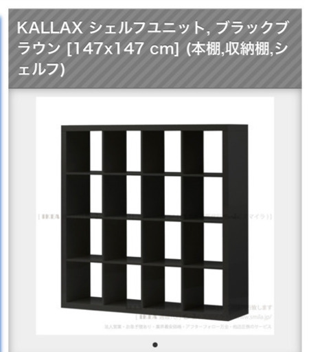 IKEA 本棚　7000円