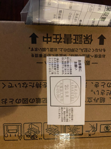 新品　未開封　ハイセンス　液晶テレビ  43E6800 ［43インチ］　期間限定（9月末まで）