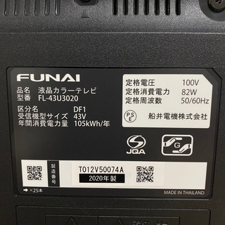 即日受渡❣️全国送料込半年前購入Funai 液晶テレビ24V 動画配信満載 FUNAI 24型 スマートテレビ ネット動画／地上波等 2024年製⭐超