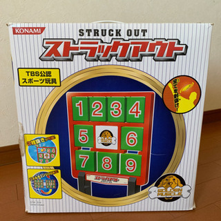 ★決まりました★ ストラックアウト ピッチングゲーム