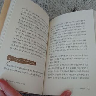 本 韓国語関係 ２冊の画像