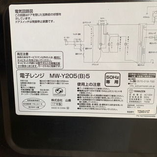 美品‼️電子レンジ🍖の画像