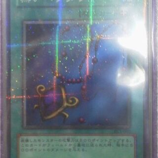 【遊戯王】ブラック･ペンダント PC1-002 ノーマルパラレル プロモカード 公認大会優勝賞品 極美品【入手困難】の画像