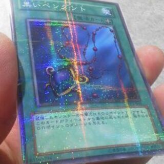 【遊戯王】ブラック･ペンダント PC1-002 ノーマルパラレル プロモカード 公認大会優勝賞品 極美品【入手困難】の画像