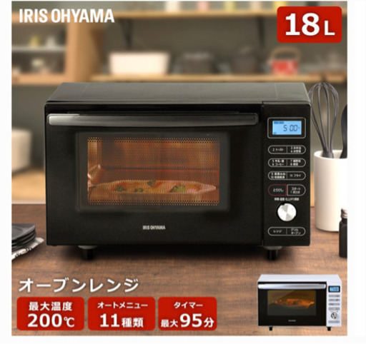 決まりました　25日まで！オーブンレンジ フラット 18L ブラック
