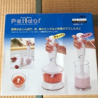 値下げ！新品 フードミキサー