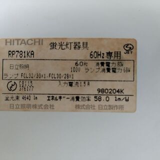 蛍光灯　照明器具の画像