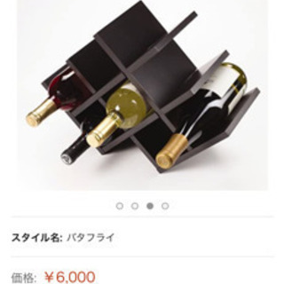 カメンステイン木製 バタフライ ワインラック の画像