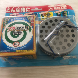 プチ吊り下げ線香皿セット　虫除け