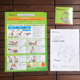 ワンダーコアスマートの画像