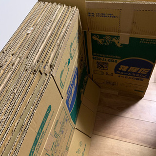 【0円】引っ越し用ダンボール　大16枚　小32枚