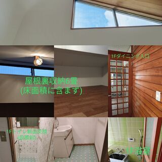 ※家賃見直しました※リモートワーク需要に最適。SOHO＆二世帯可、屋根裏部屋付モダンリフォーム済3sLDDKK100㎡超戸建 - 不動産