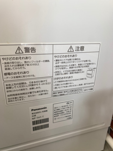 12月2日に処分します。美品　パナソニック　食洗機