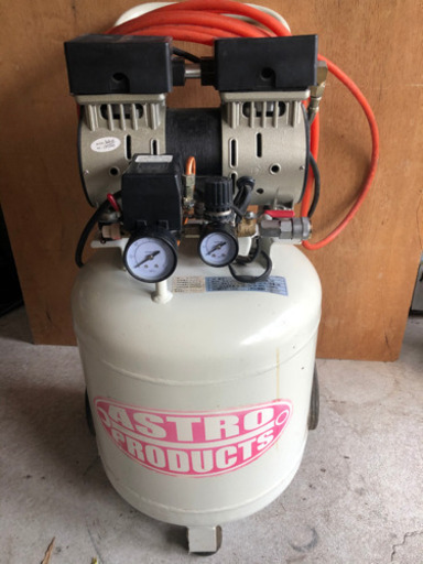 アストロプロダクツ　エアーコンプレッサー