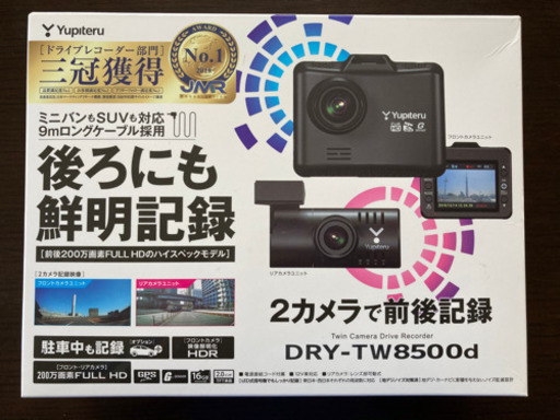 ドライブレコーダー Yupiteru DRY-TW8500d