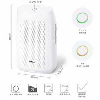 Amzdeal 除湿機 2000ml (~9/26)の画像
