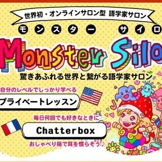 世界各国の語学をオンラインで学びませんか？