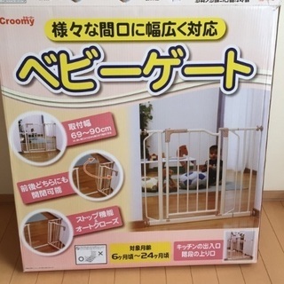 お値下げ！ベビーゲート フェンス 安全柵