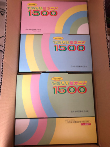 家庭保育園　第2教室　絵カードやCDのセット