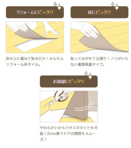 床材12畳分　ピタフィー6箱(1箱サービス)