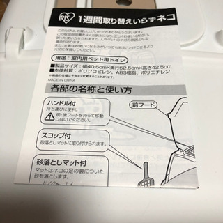 【お取引完了しました】猫トイレ差し上げますの画像