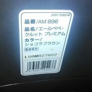 【お値下げ】チャイルドシート☆新生児〜4歳☆エールベベの画像