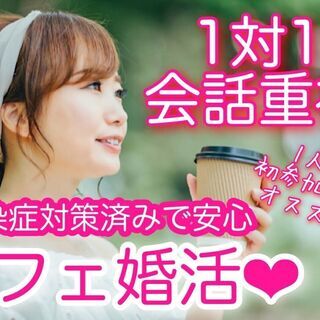 NUTS CAFE TRIP☆カフェ婚開催♡09月22日(火)1...