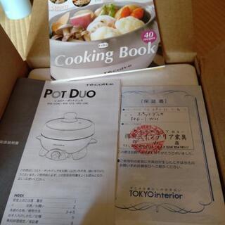 POT DUO蒸す煮る焼くがこれ一台の画像
