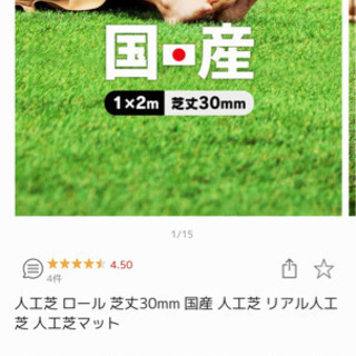 ▲決定済▲【人工芝】アイリスオーヤマの画像