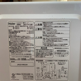 電子レンジを譲りします。の画像