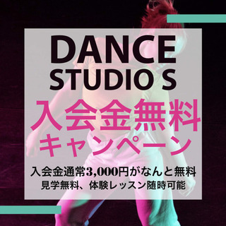 ジャズダンス始めてみませんか？✨初心者大歓迎🔰大人のダンススタジオの画像