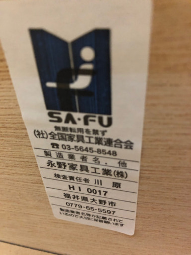 オススメ‼︎   ホワイト　テレビ台　伸縮　永野家具　