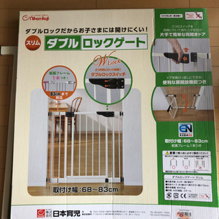 ベビーゲート