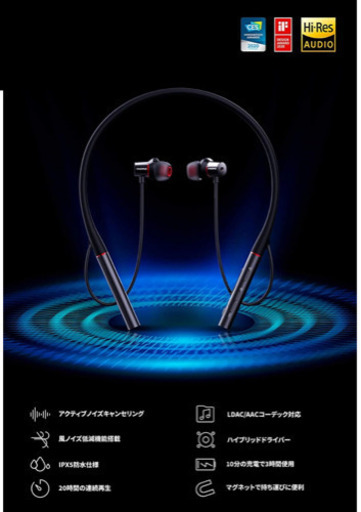 【新品未使用】Bluetooth イヤホン アクティブ ノイズキャンセリング LDACコーデック対応 最大20時間連続再生 Hi-Res 高音質 ENCマイク内蔵 通話対応 IPX5防水 デュアルドライバー搭載 ネックバンド インナーイヤー型 ANC ワイヤレスイヤホン Bluetooth 5.0 マグネット収納